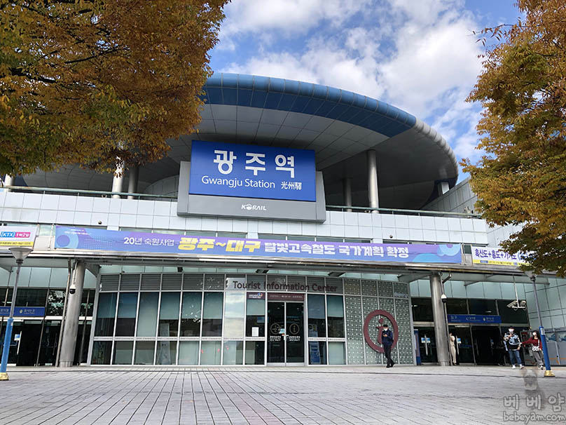 [뚜벅이 여행기13] 부여시외버스터미널 → 논산버스터미널 → 논산역 → 광주역